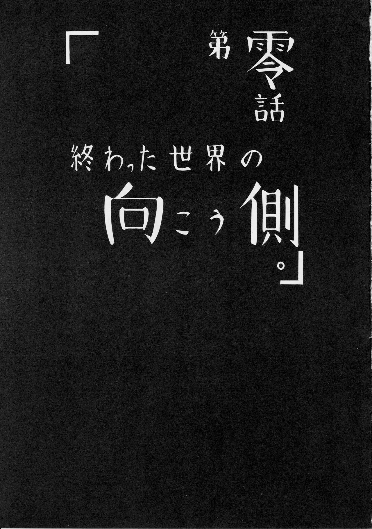 mari hokan-keikaku page 4 full