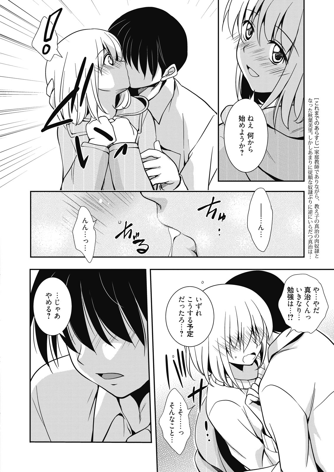 Web Manga Bangaichi Vol. 7 page 4 full