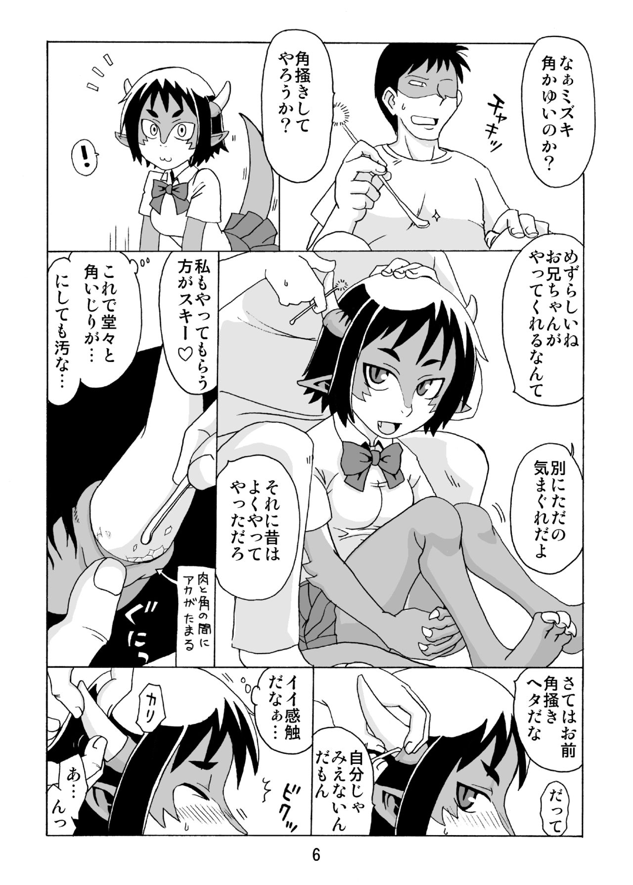 Konosai Dragon nara Imouto demo Kamawanee. page 5 full