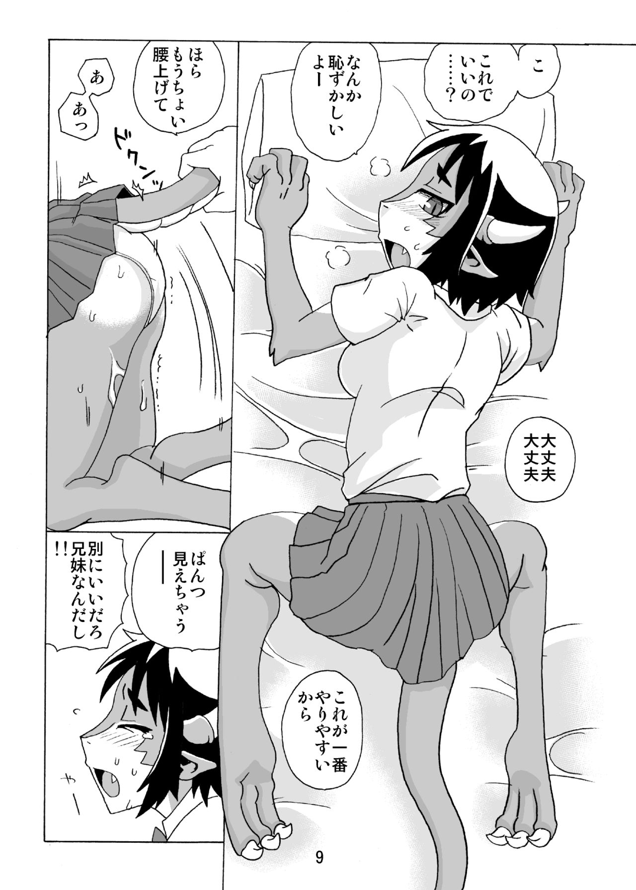 Konosai Dragon nara Imouto demo Kamawanee. page 8 full