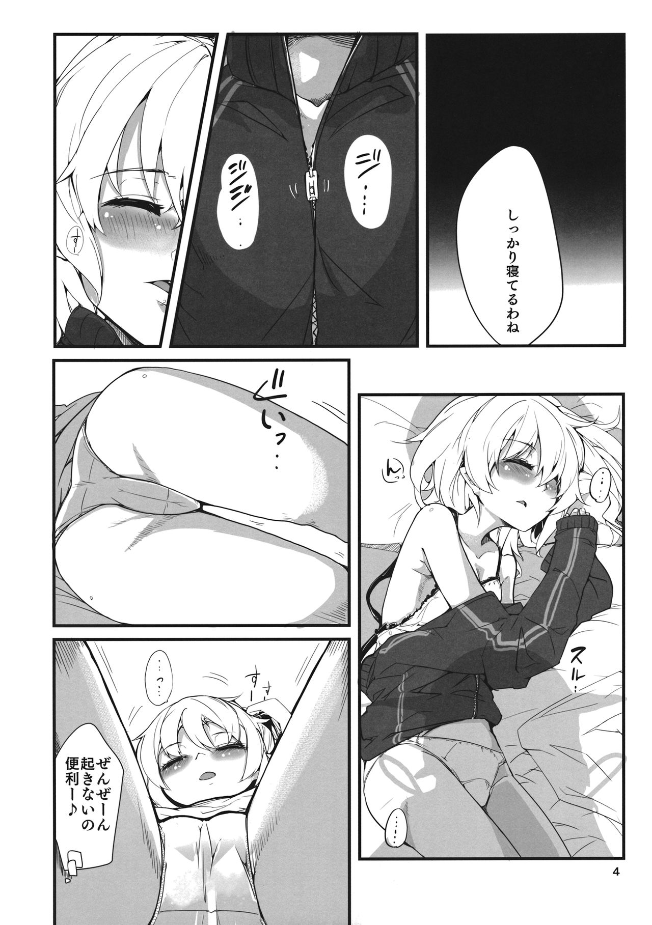 FlaKoi Panpanbon page 3 full