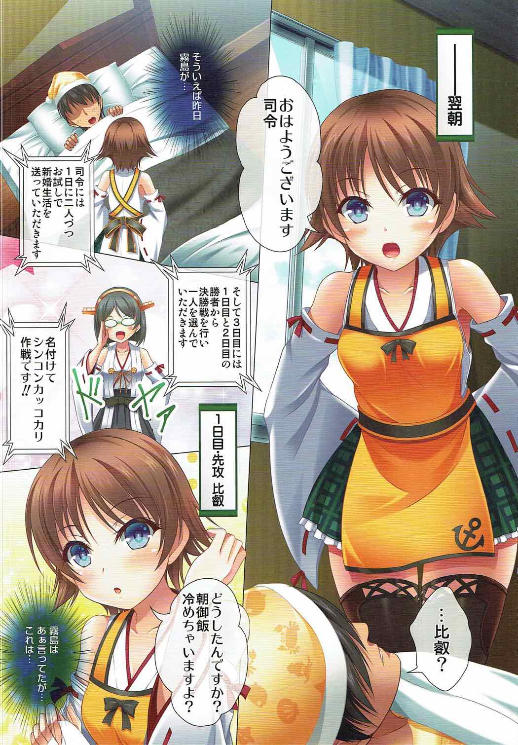 SPEED GIRLS Vol. 2 page 3 full