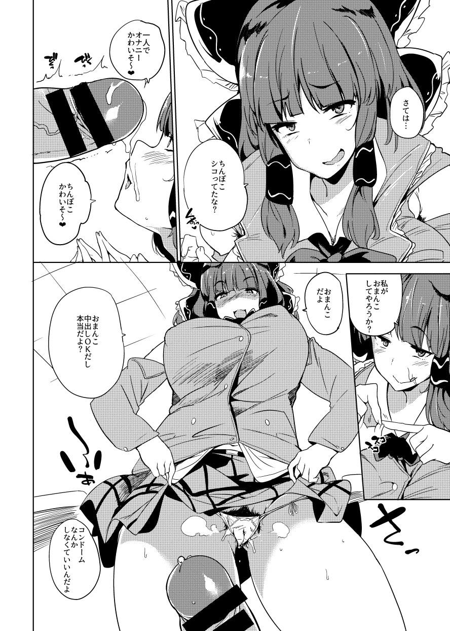 冬コミのおまけ漫画 page 2 full