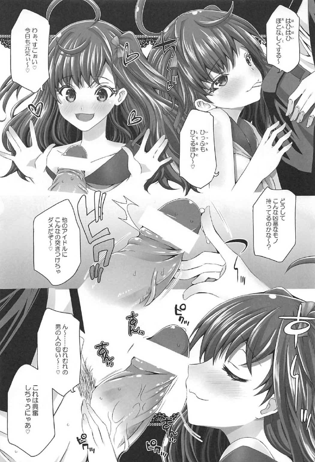 Bunny Cheer Shikinyan!! page 4 full