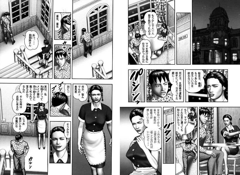 Mashou no Jukujo 2 Biniku no Tawamure page 6 full