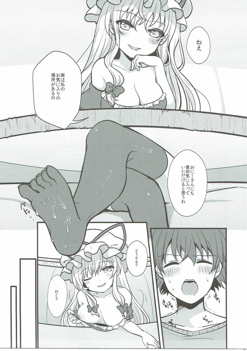 Yukari no Yuugi page 8 full