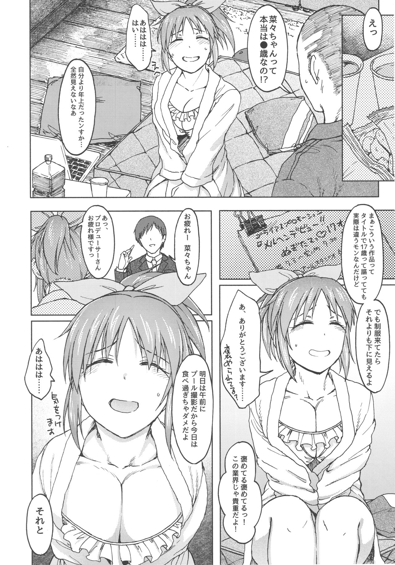 Aoi Hana page 10 full
