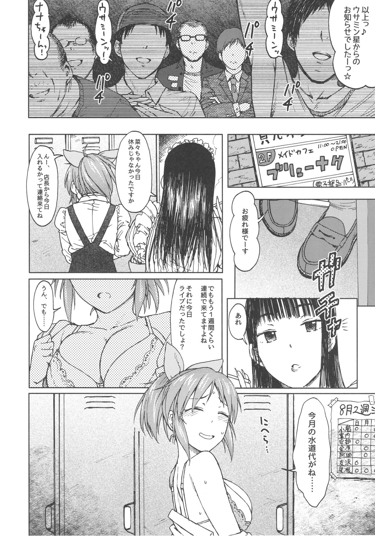 Aoi Hana page 4 full
