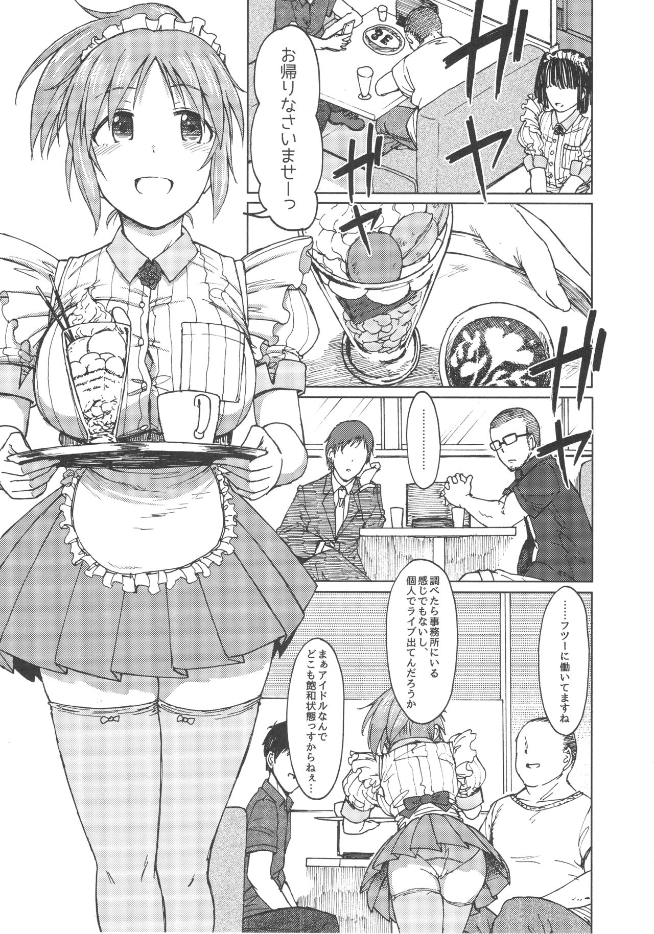 Aoi Hana page 5 full