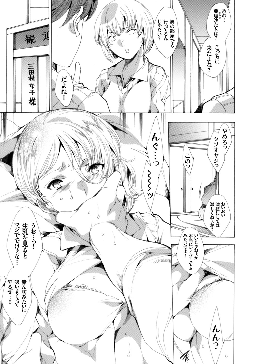 COMIC Grape Vol. 37 page 6 full