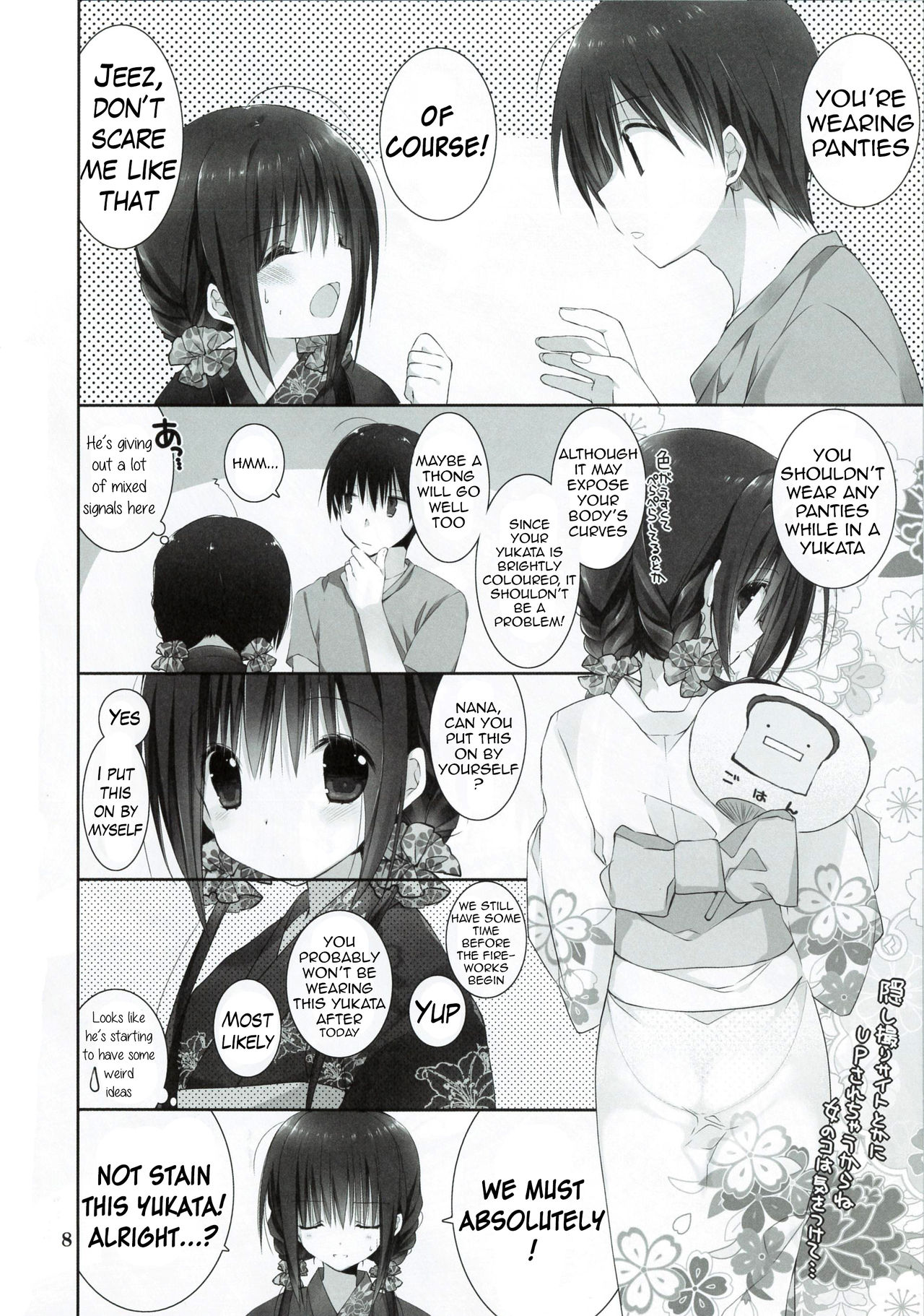 Imouto no Otetsudai 7 | Little Sister Helper 7 page 7 full