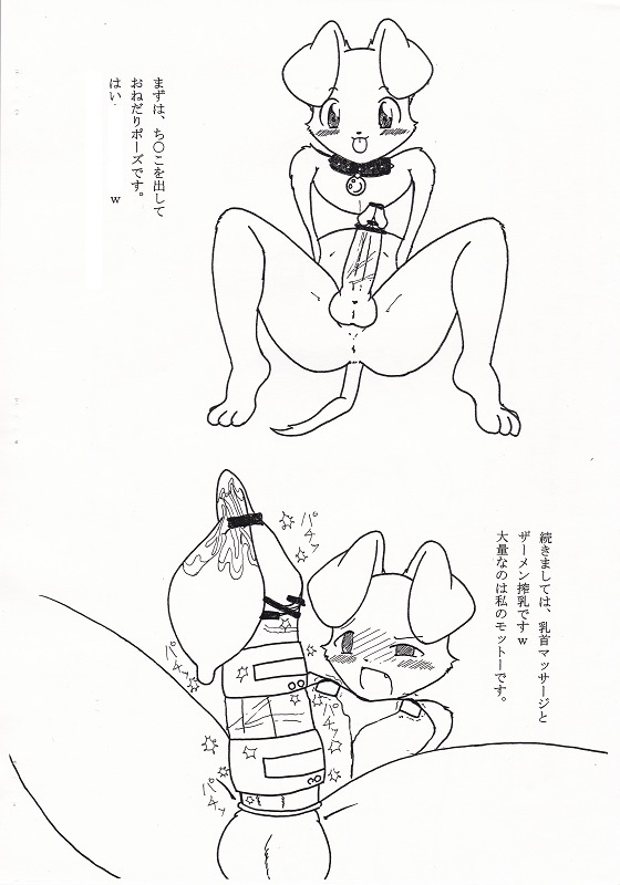 ぷくぷく本～Vol.21～ page 3 full