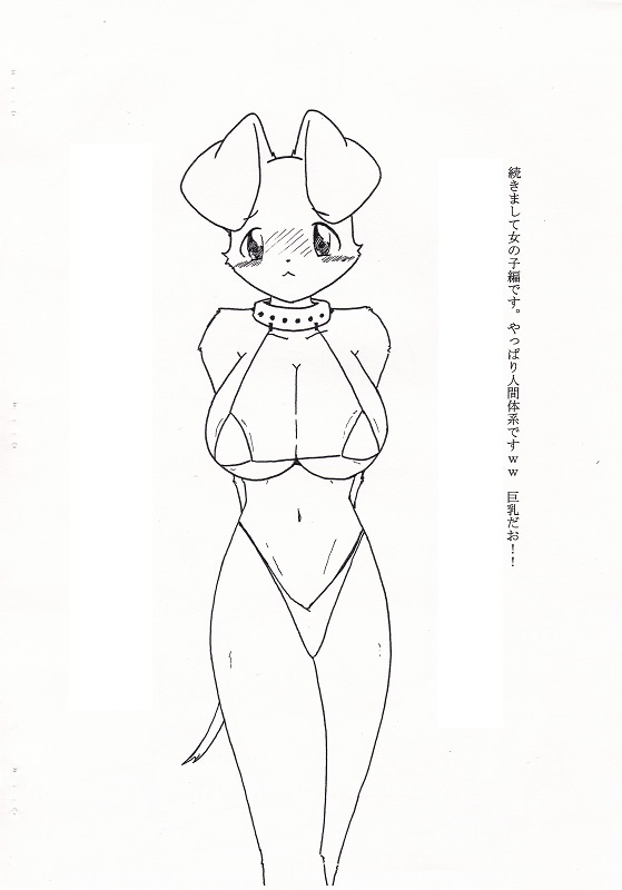 ぷくぷく本～Vol.21～ page 5 full