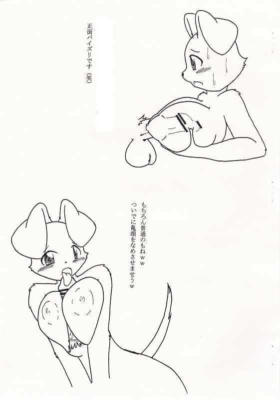 ぷくぷく本～Vol.21～ page 6 full