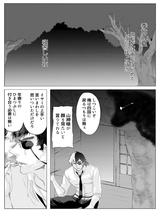 Koinu no Hibi page 2 full