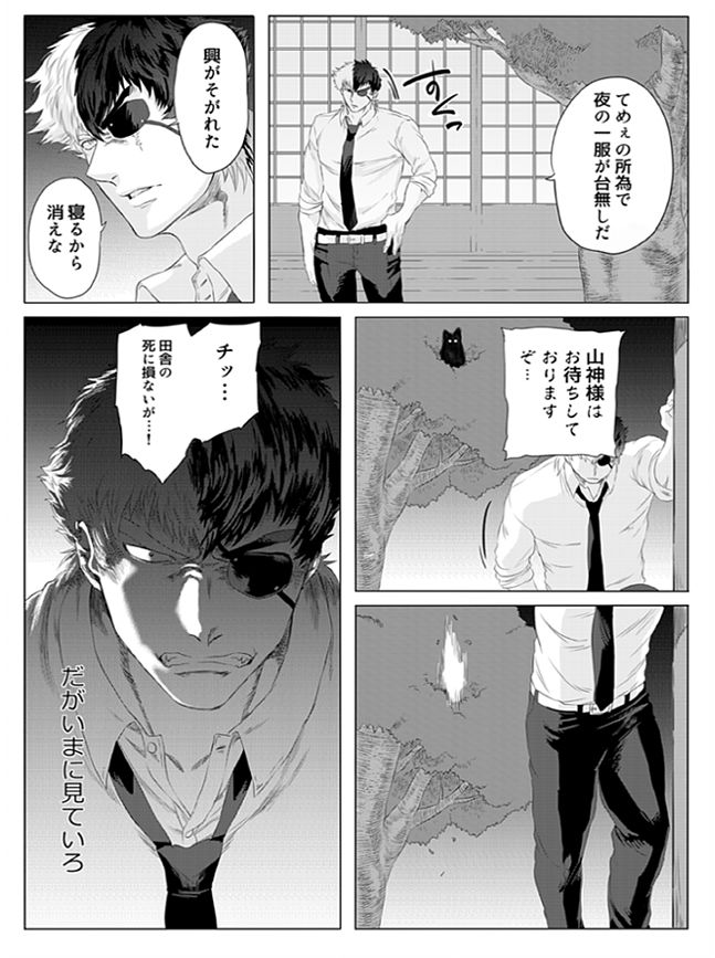 Koinu no Hibi page 3 full
