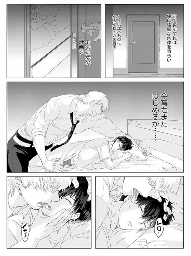 Koinu no Hibi page 4 full