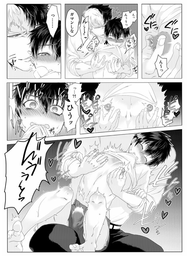 Koinu no Hibi page 8 full
