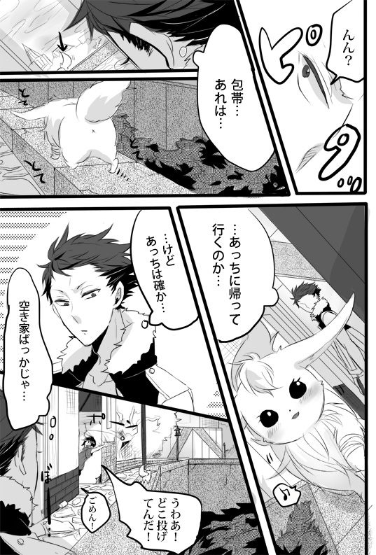 Kimi wa Tokubetsu Dakara Ii no!! page 10 full