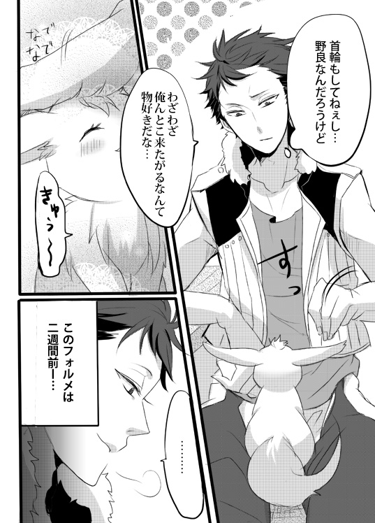 Kimi wa Tokubetsu Dakara Ii no!! page 5 full