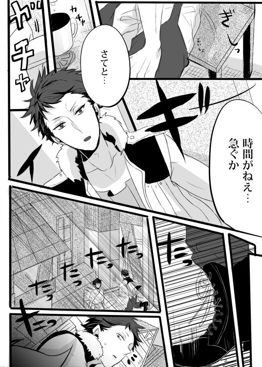 Kimi wa Tokubetsu Dakara Ii no!! page 9 full