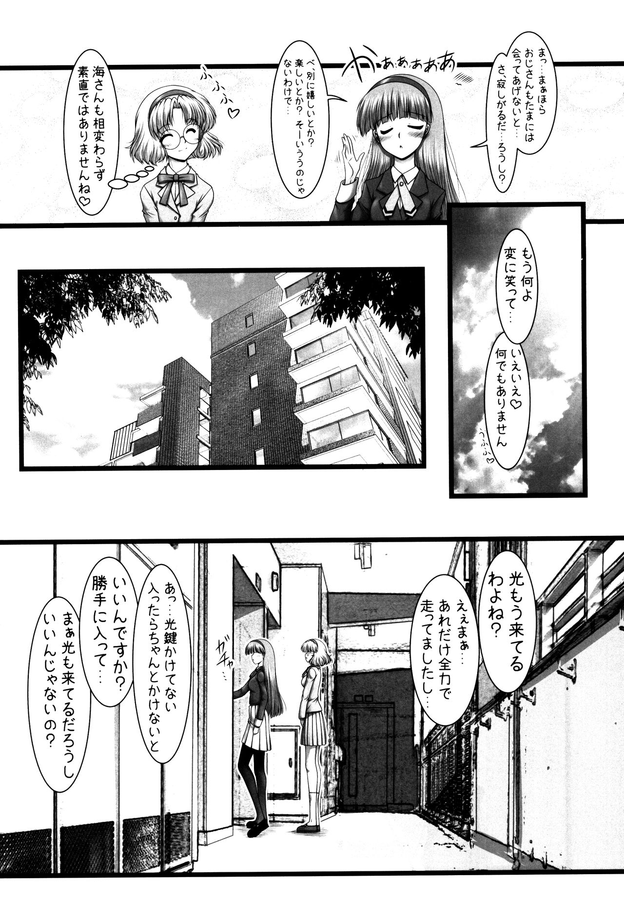 Shining Knight page 5 full