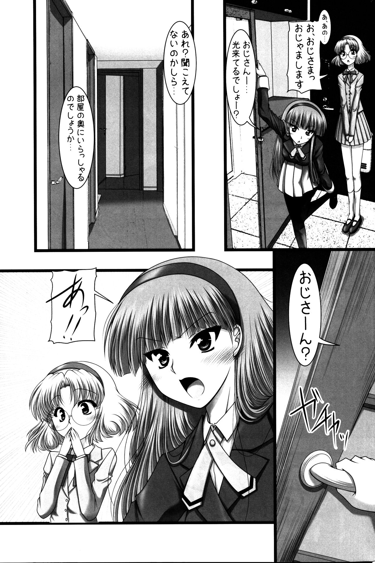 Shining Knight page 6 full