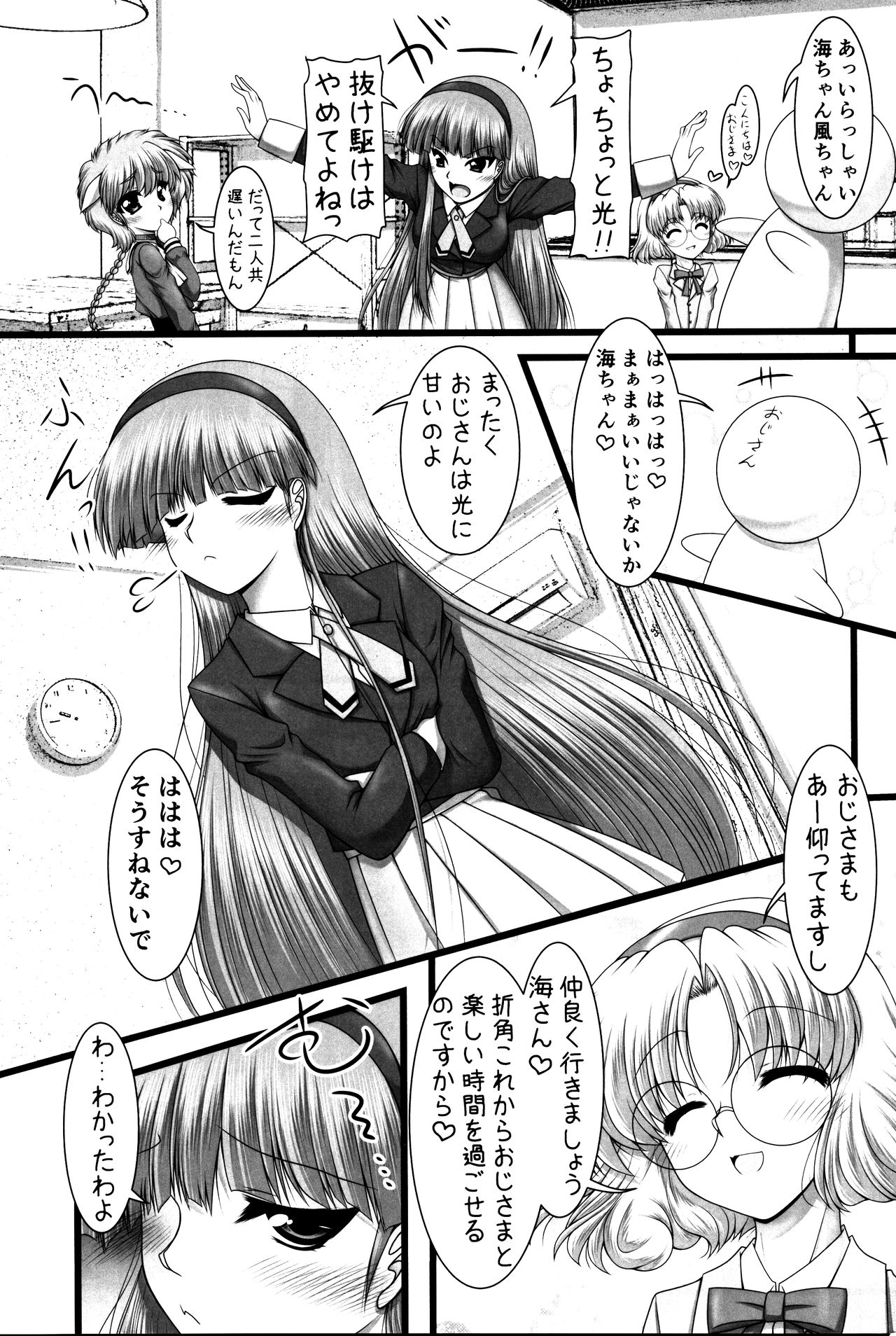 Shining Knight page 8 full