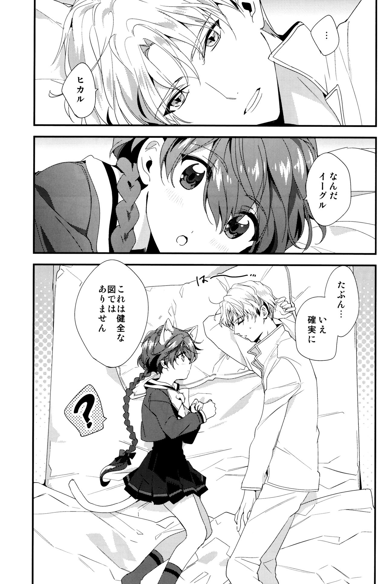 Move a Little Closer page 4 full