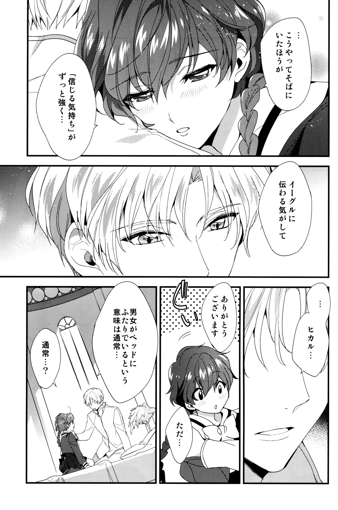 Move a Little Closer page 6 full