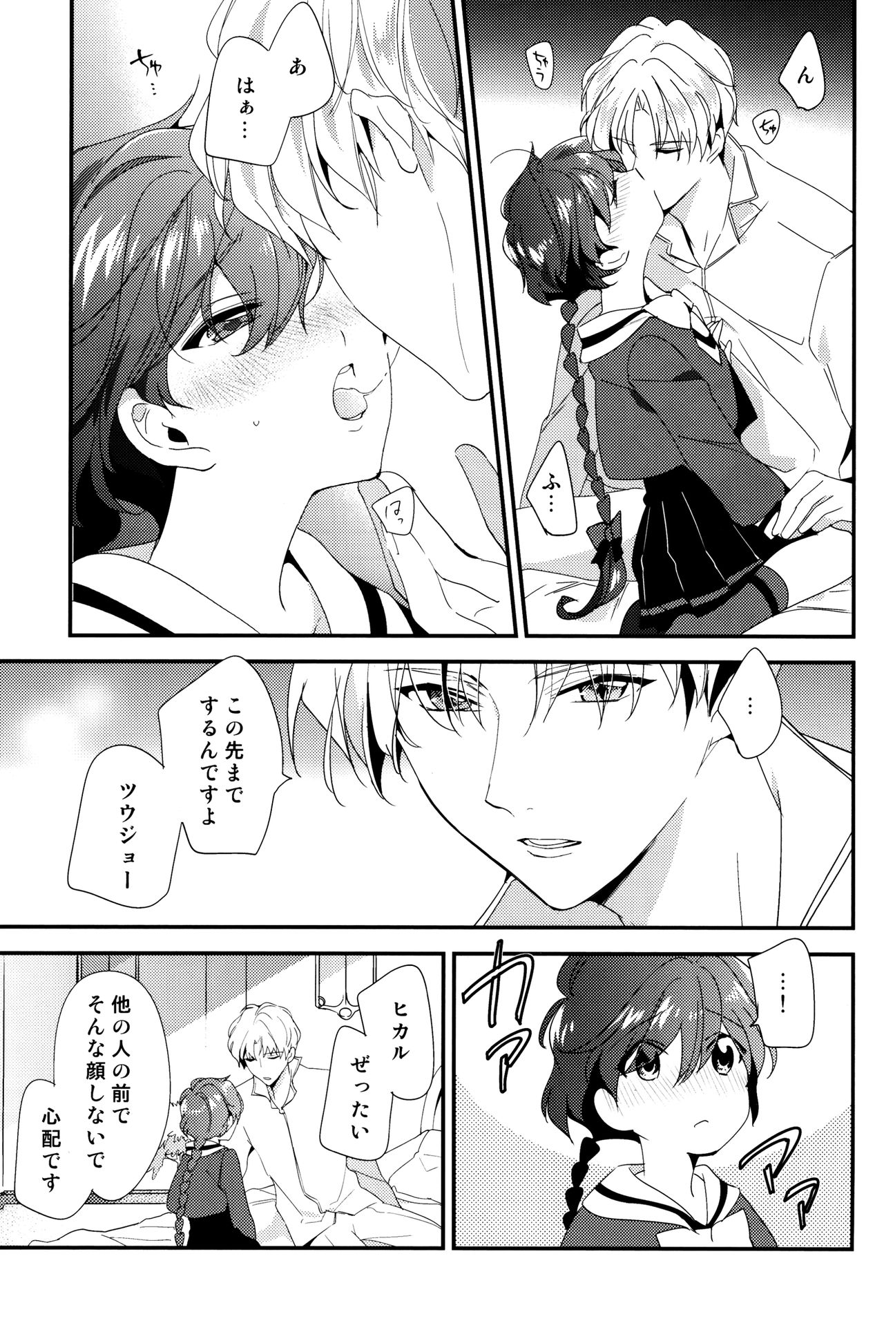 Move a Little Closer page 8 full