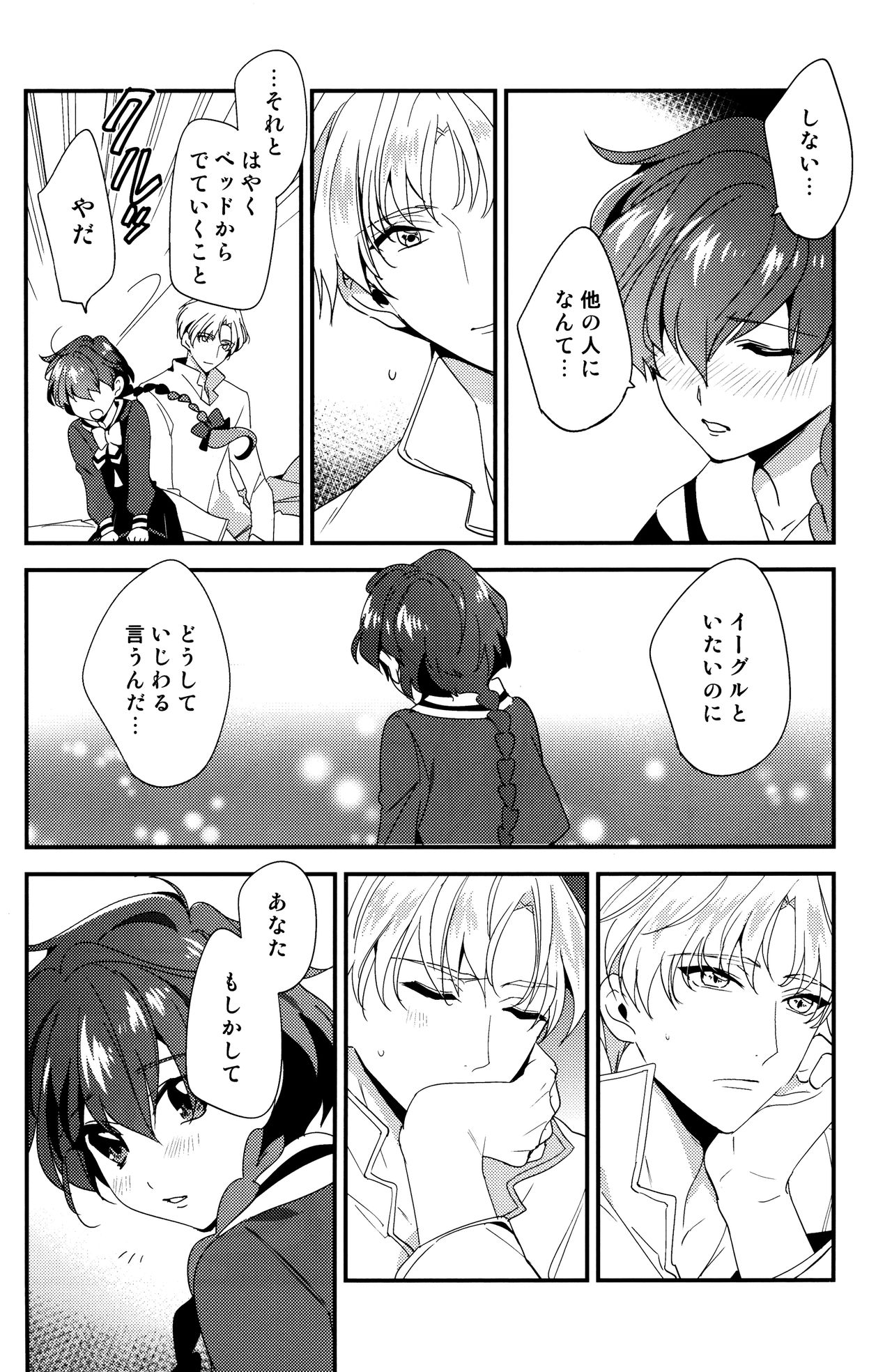 Move a Little Closer page 9 full