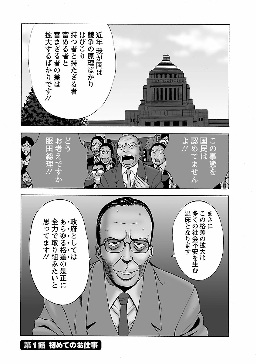 Kimochi Ii Kuni - Pleasant country page 5 full