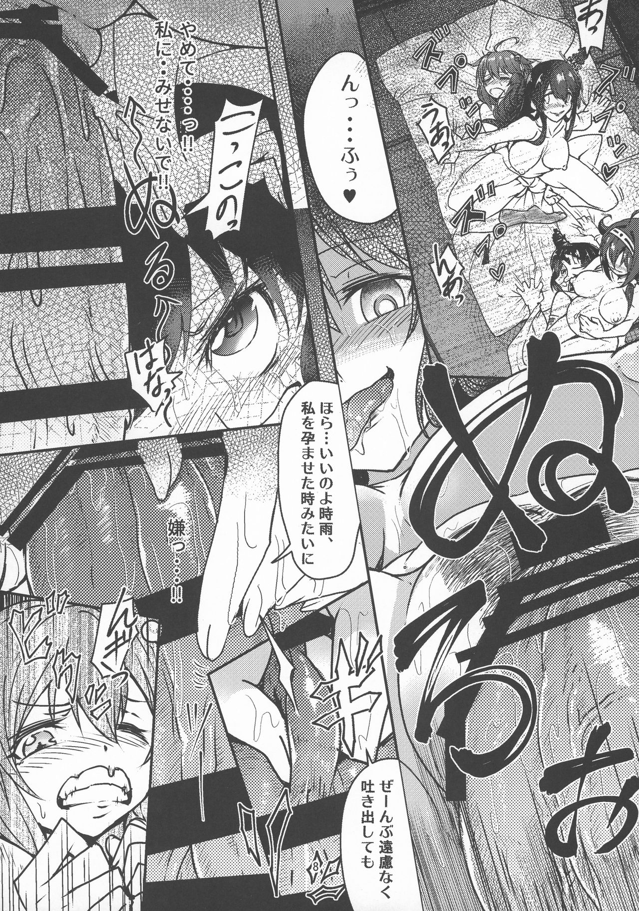 Futanari Shigure Fusou no Bouryaku Daini Sakusen page 7 full