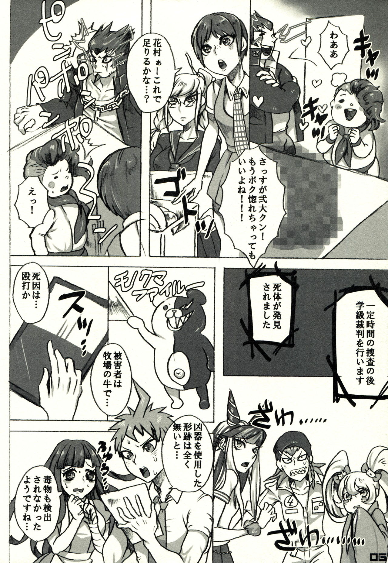 Nidai-kun ga Kuro ni Kimarimashita. Oshioki o Kaishi Shimasu. page 5 full