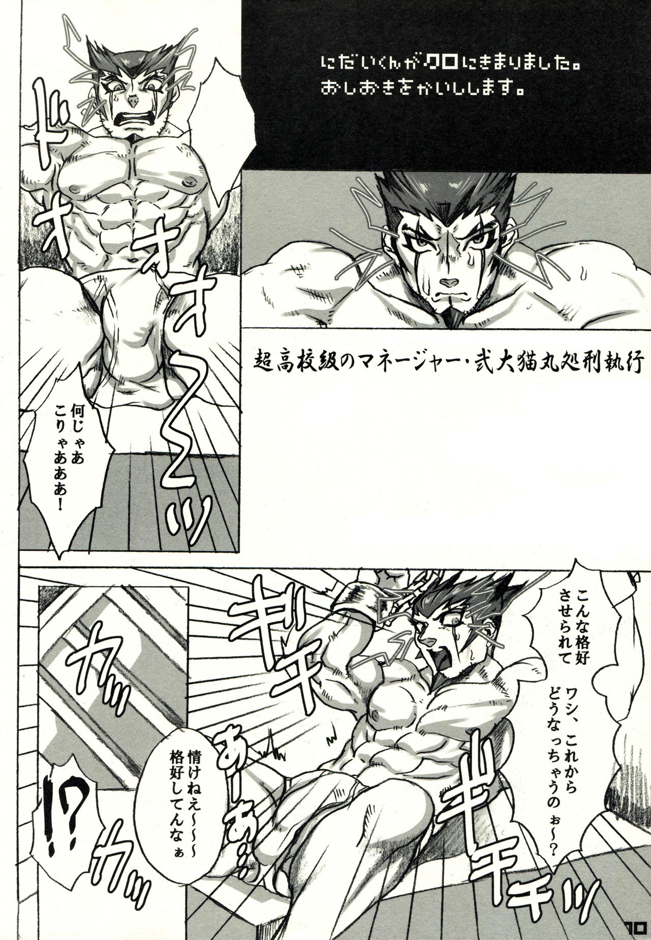 Nidai-kun ga Kuro ni Kimarimashita. Oshioki o Kaishi Shimasu. page 9 full