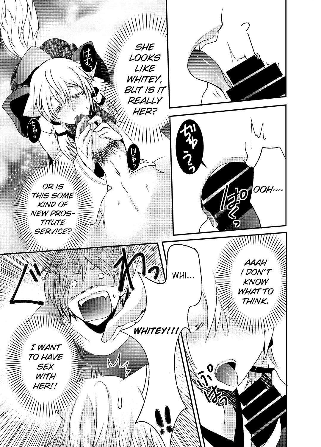 Howaccho Panic | The day I was possessed by a dog page 10 full