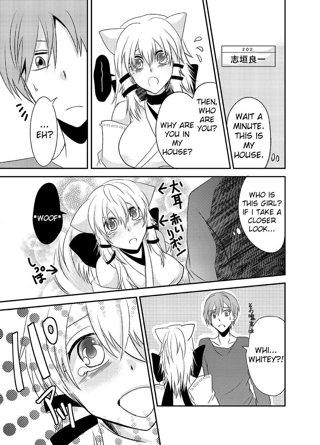 Howaccho Panic | The day I was possessed by a dog page 6 full