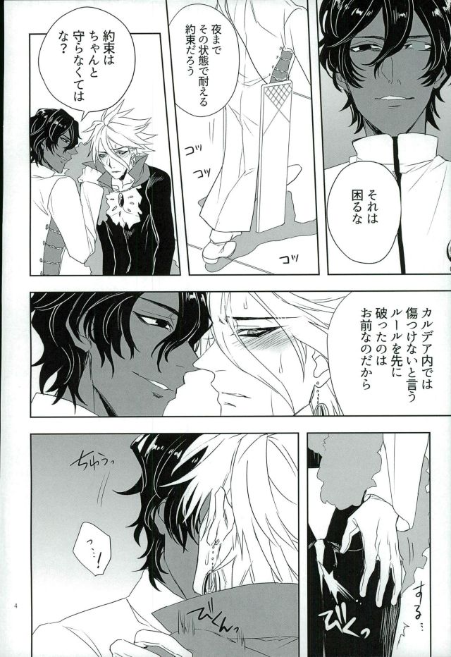 Jigyaku Cycle page 3 full