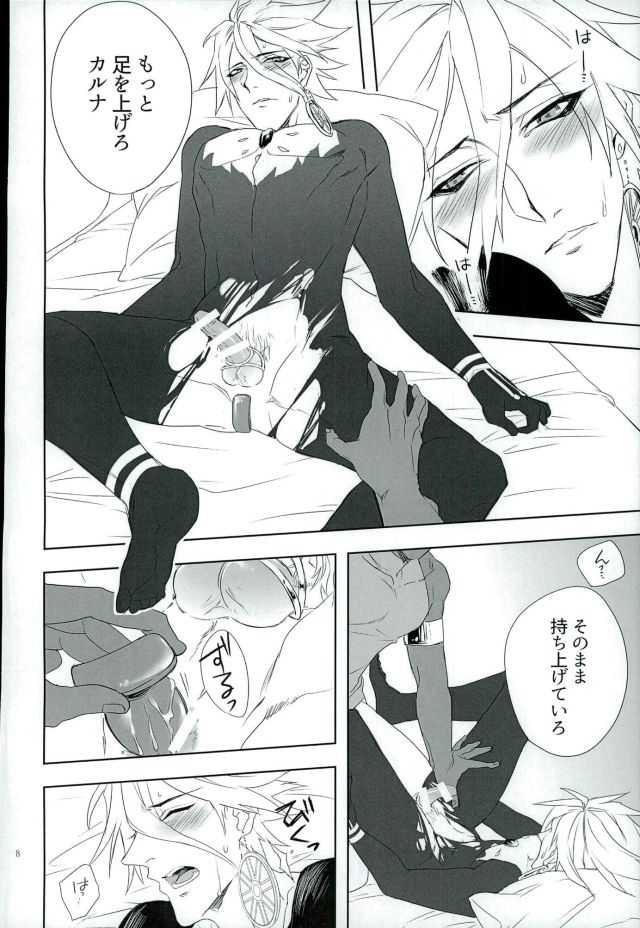 Jigyaku Cycle page 7 full