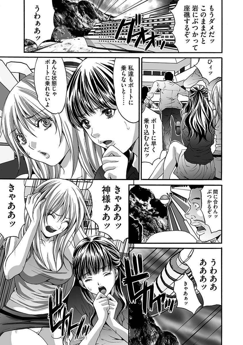 Etsuraku no Shima page 5 full
