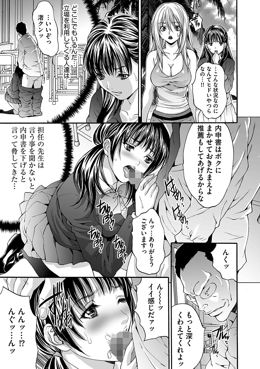 Etsuraku no Shima page 9 full