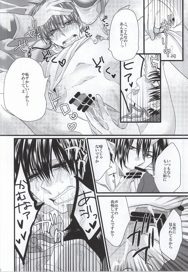 Zenmon no Kyonshii Koumon no Kijin page 9 full