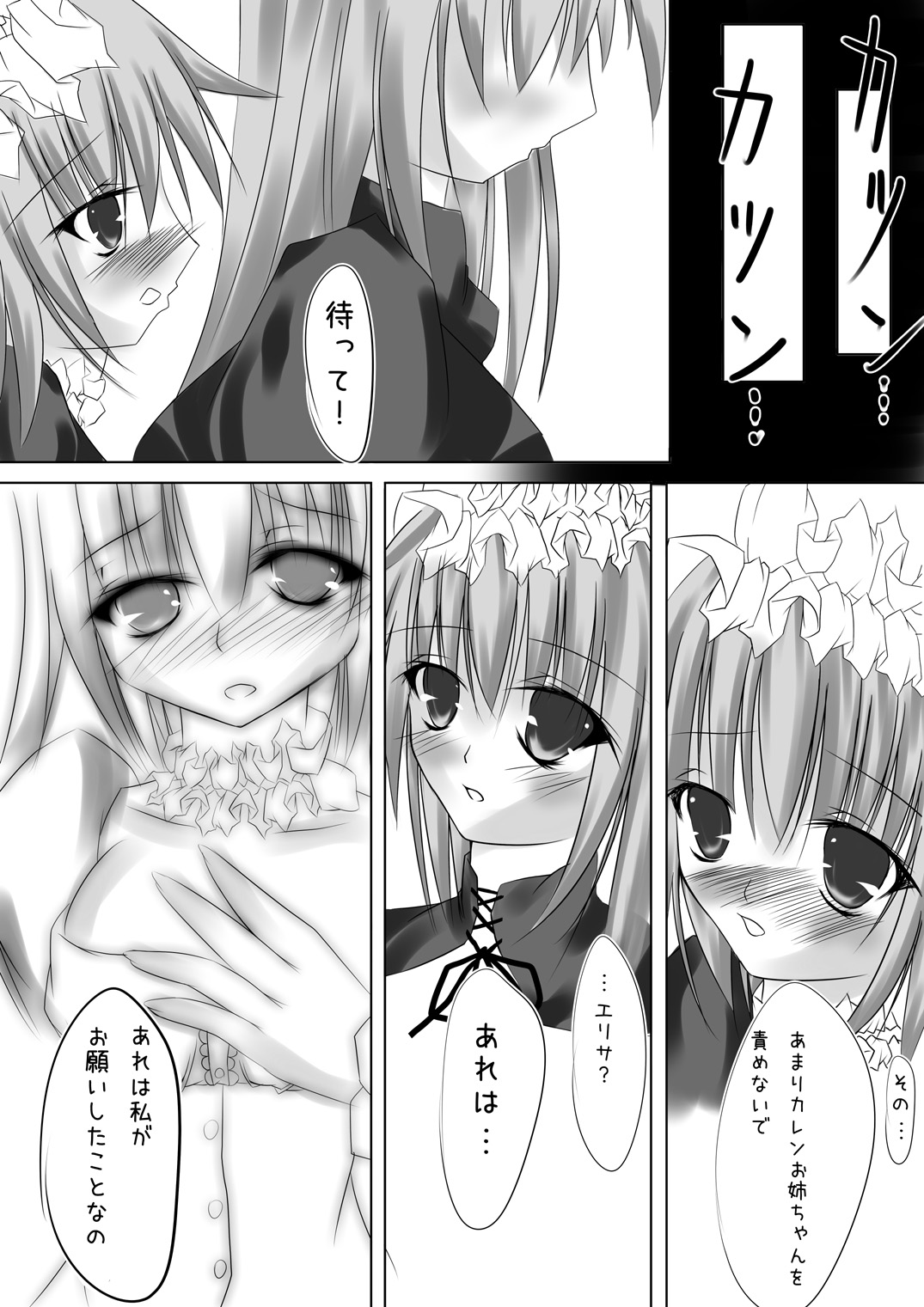 Shiro × Kuro page 10 full