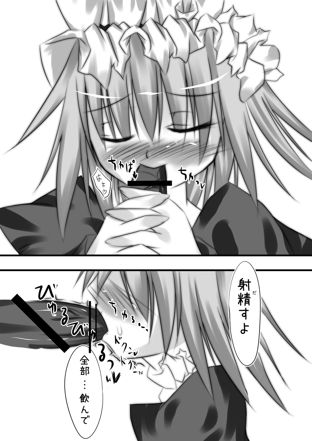 Shiro × Kuro page 5 full