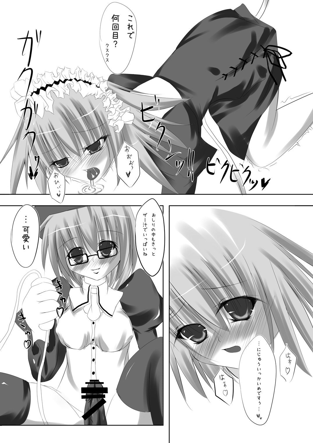 Shiro × Kuro page 7 full