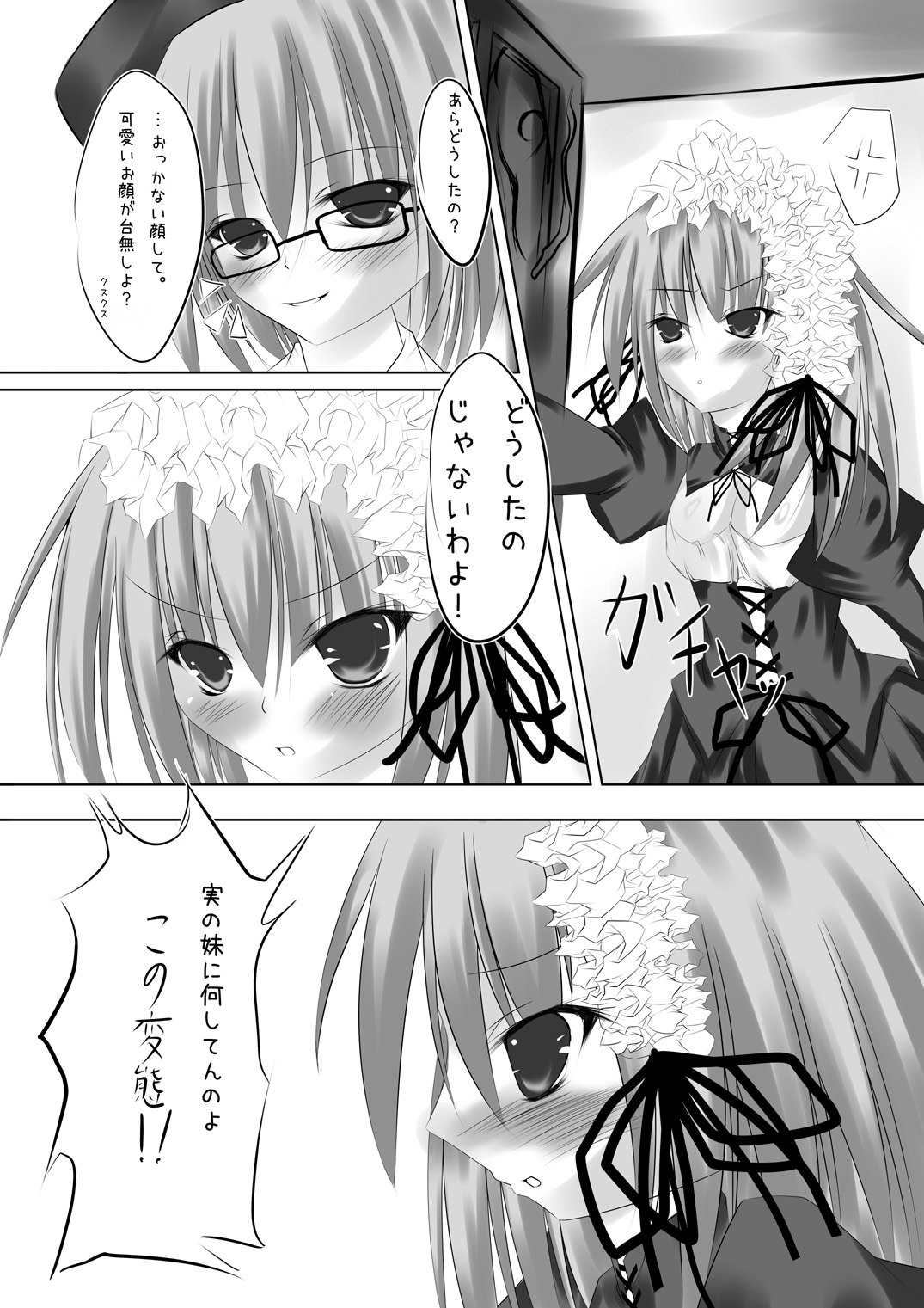 Shiro × Kuro page 8 full