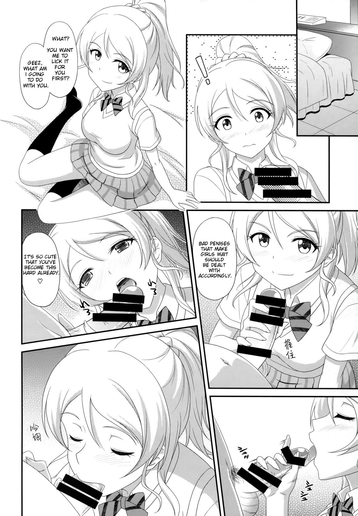 Ore no Kanojo wa School Idol page 8 full