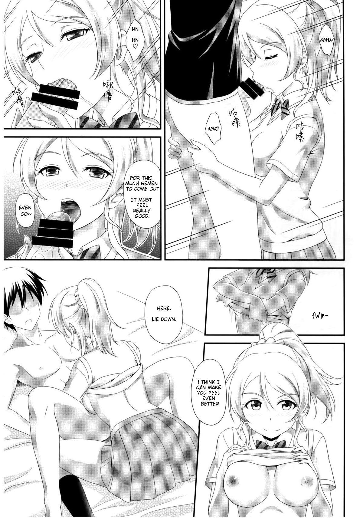 Ore no Kanojo wa School Idol page 9 full