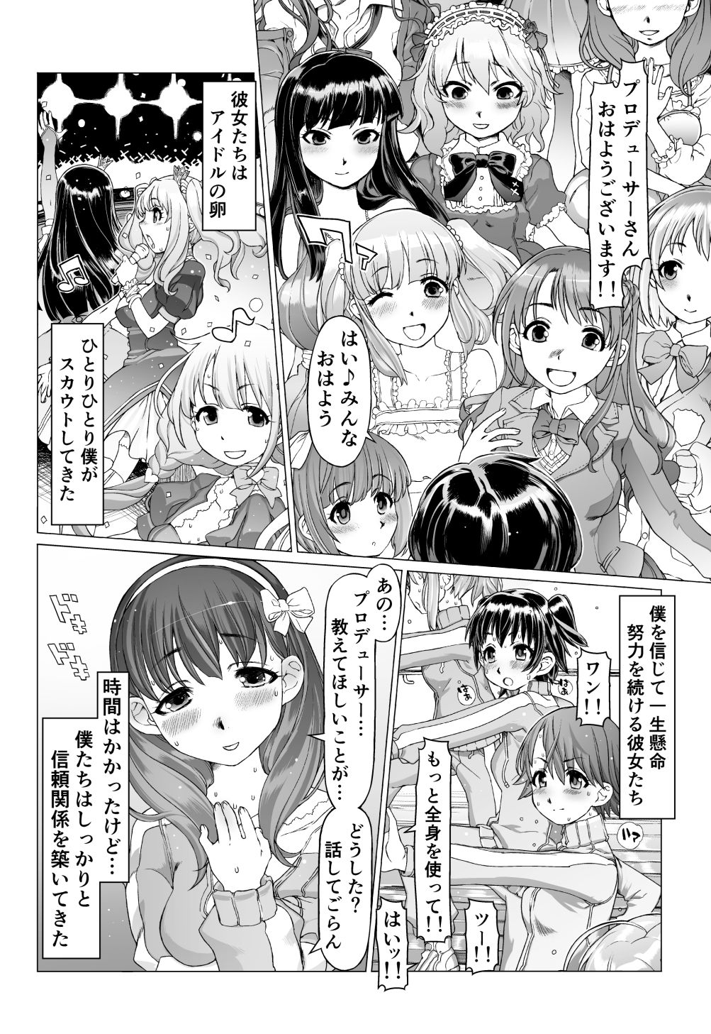 Noumiso Sponge Deku Ikusei Idol Kyouka Gasshuku page 5 full